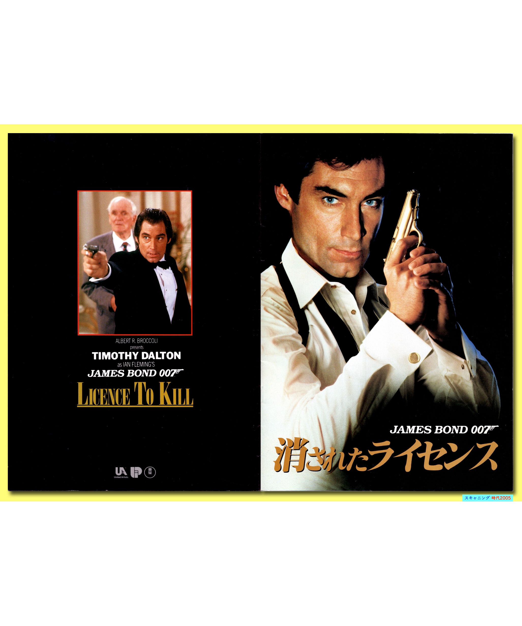 Ⓟ007／消されたライセンス［第16作］ | 映画チラシ・フライヤー