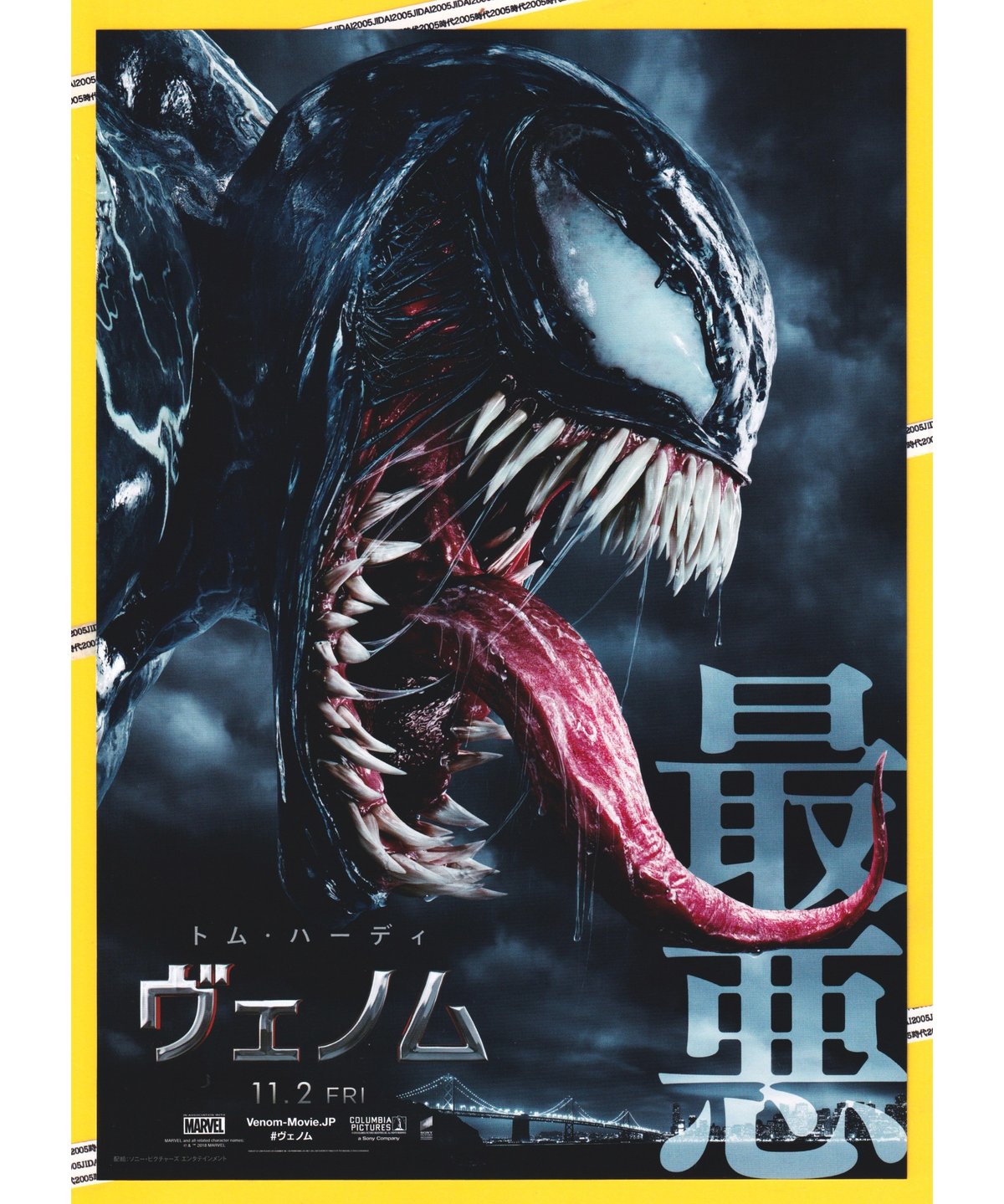 ヴェノム トム・ハーディ 直筆サイン入り写真 保証書付き ir トム・ハーディ サインカード 世界に1枚 marvel マーベル