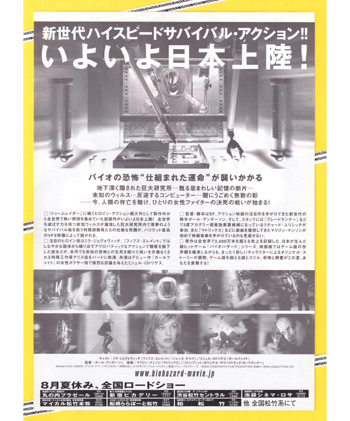 ①バイオハザード | 映画チラシ・フライヤー・パンフレット販売