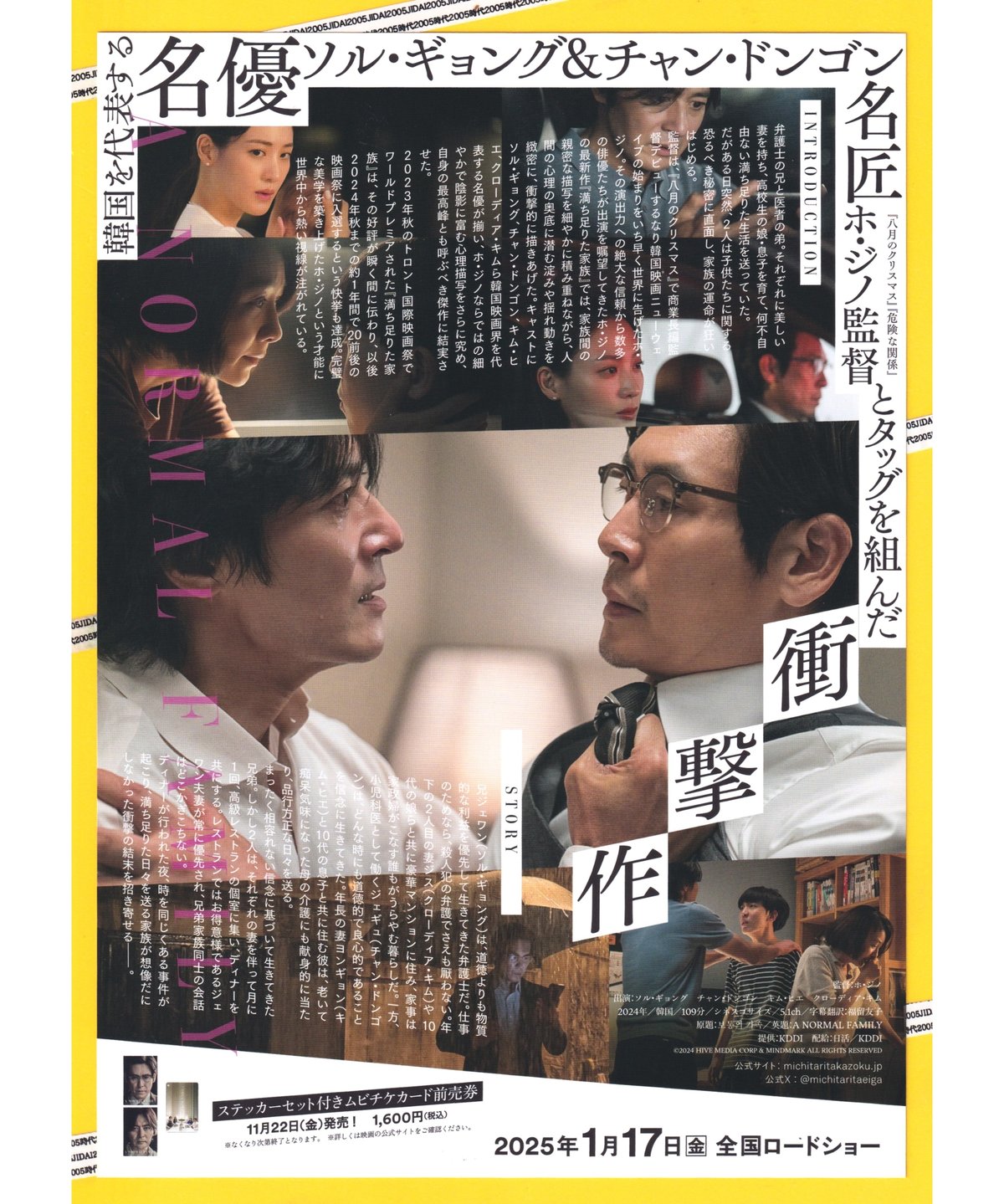 満ち足りた家族 | 映画チラシ・フライヤー・パンフレット販売 大辞典