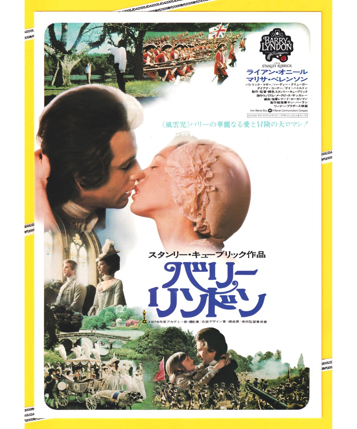 ①バリー・リンドン | 映画チラシ・フライヤー・パンフレット販売 大辞典