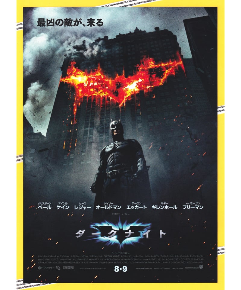 ②ダークナイト | 映画チラシ・フライヤー・パンフレット販売 大辞典