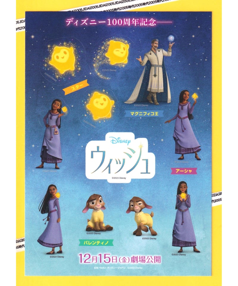 ③ウィッシュ | 映画チラシ・フライヤー・パンフレット販売 大辞典
