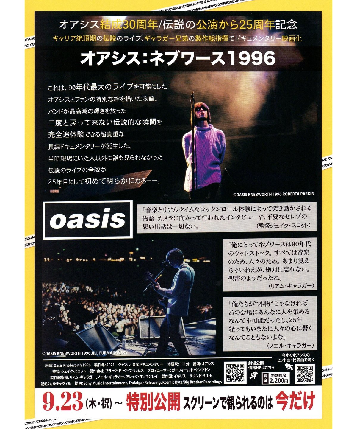 Oasis Knebworth 1996 パンフレット OASIS KNEBWORTH 1996 オアシス：ネブワース1996 | 映画チラシ・フライ