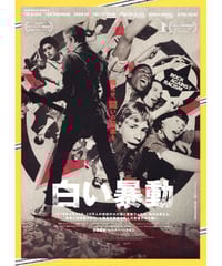 ★映画チラシ【サンセバスチャンの攻防】丸の内東宝匿名配送 サン・セバスチャンの攻防 - Google Play の映画