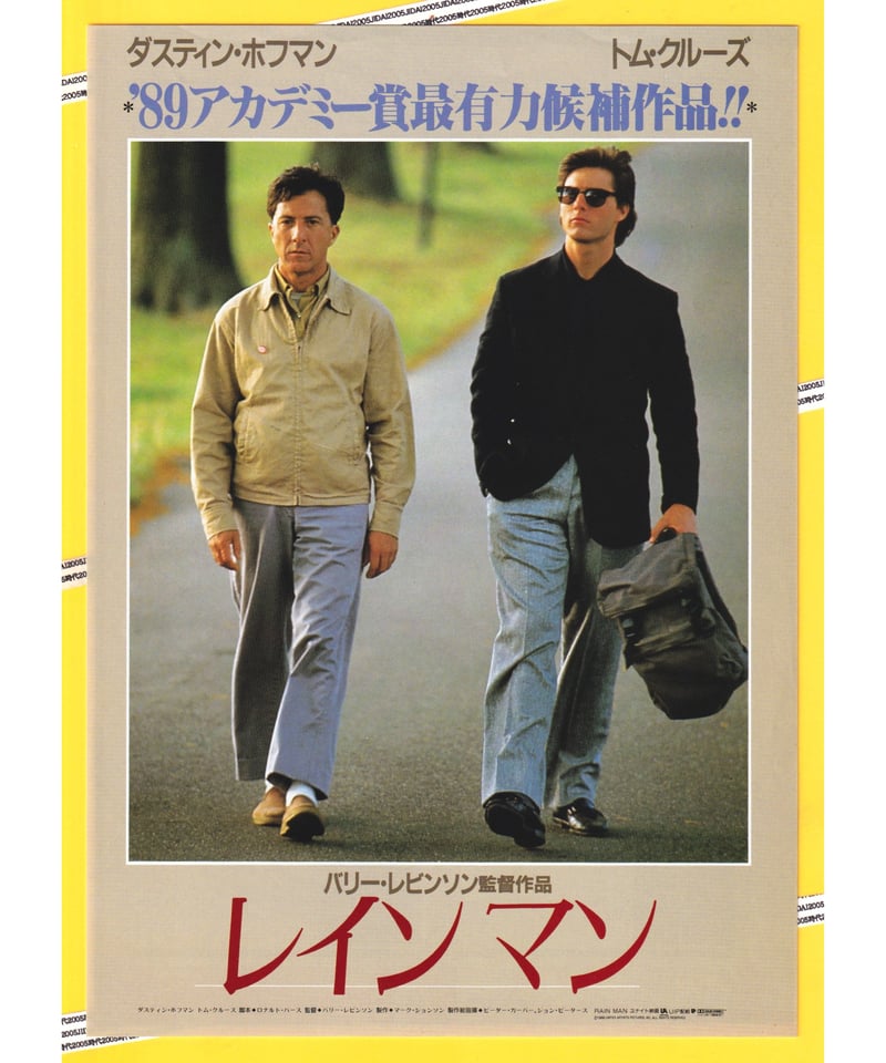 レインマン | 映画チラシ・フライヤー・パンフレット販売 大辞典