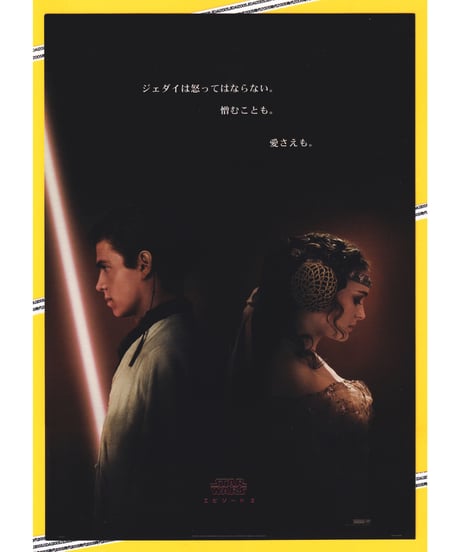 CATEGORY スター・ウォーズ | 映画チラシ・フライヤー・パンフレット