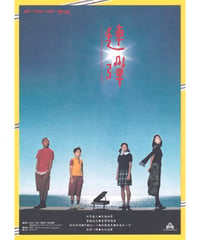 ①名探偵コナン 天国へのカウントダウン《第5弾》 | 映画チラシ
