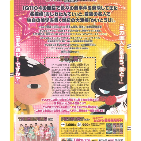小西克幸 年賀状セット 小西克幸 | STORES