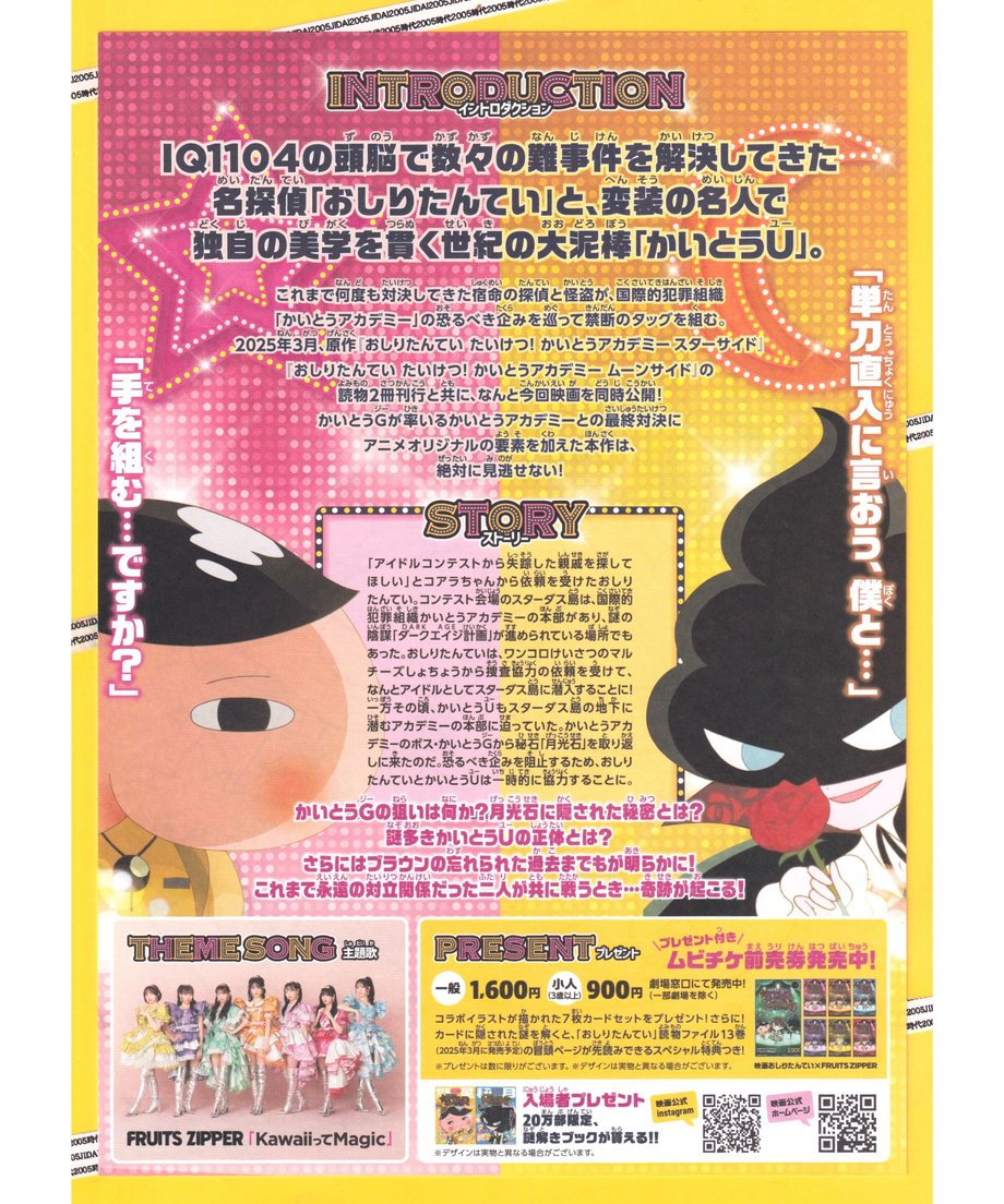 6801b37ae843874efd77b50d