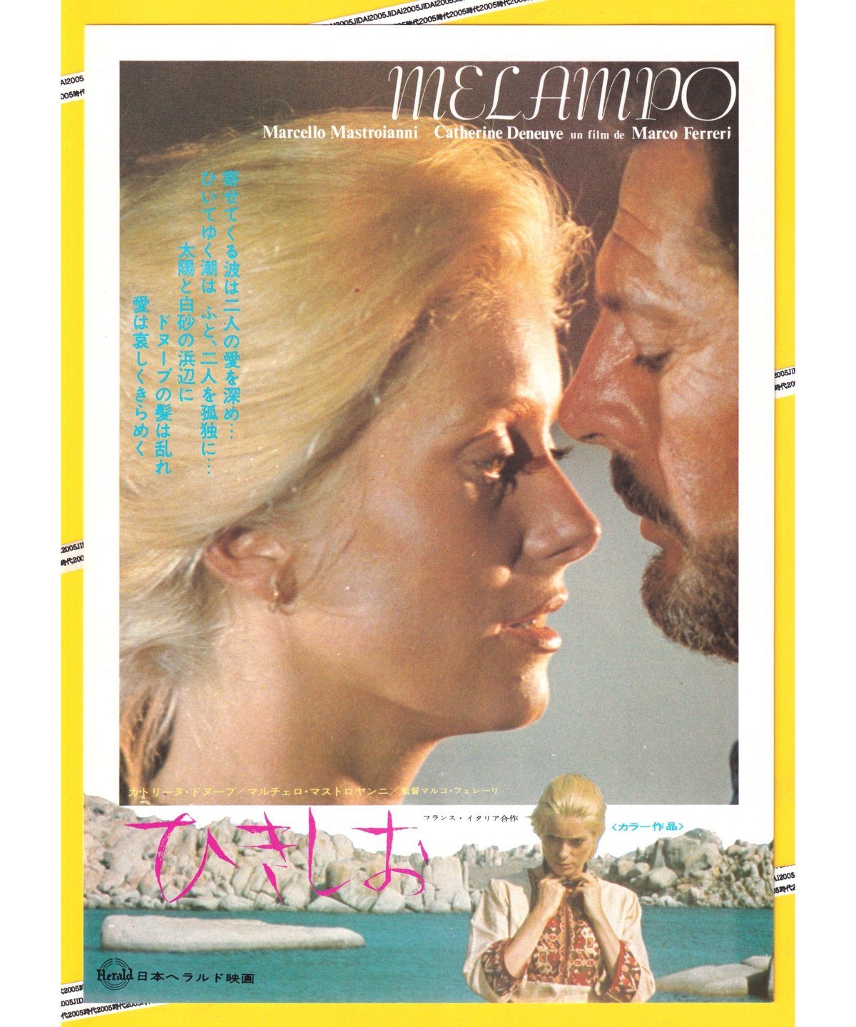 ひきしお | 映画チラシ・フライヤー・パンフレット販売 大辞典
