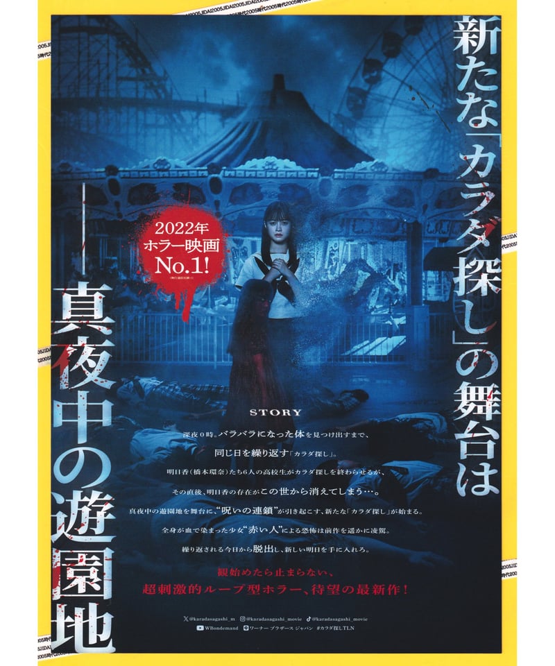 映画 フライヤー ① Amazon.co.jp: ヘルドッグス 劇場版 映画 チラシ フライヤー B5