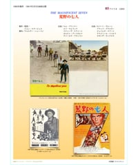 A076 バルジ大作戦　パンフレット　チラシ　切り抜き PC)バルジ大作戦_2 | 映画チラシ・フライヤー・パンフレット販売