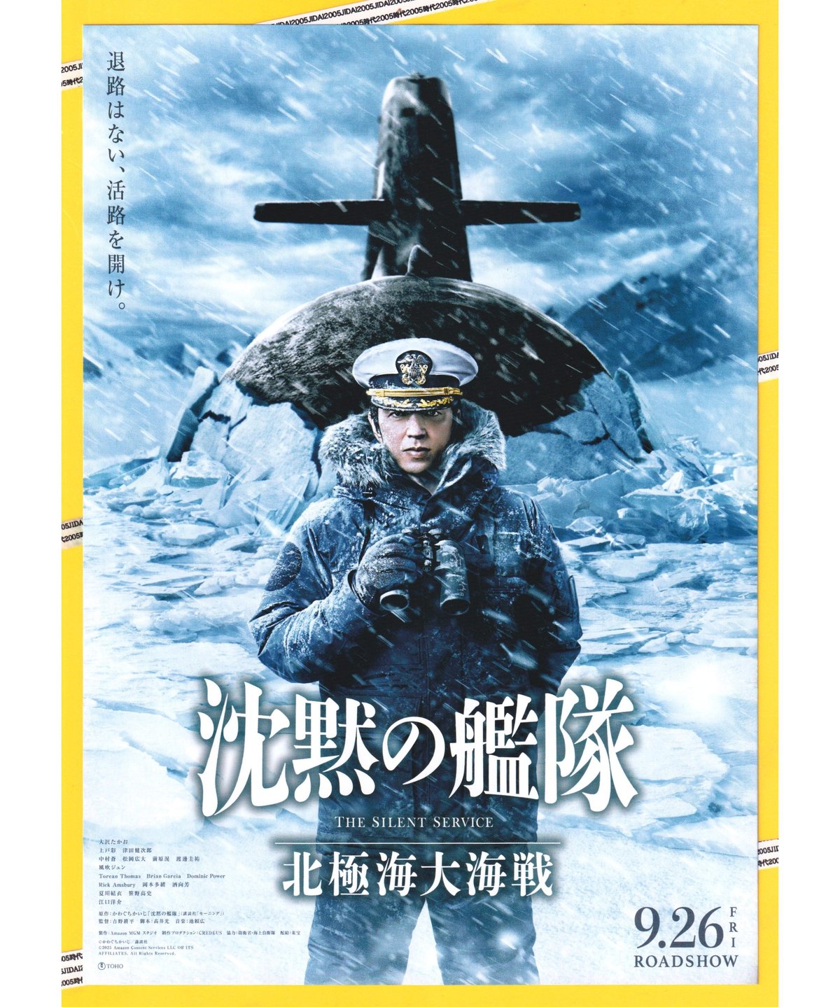 海賊の怒り　USオリジナル映画ポスター 51d6QPePCeL._AC_SY200_QL15_.jpg