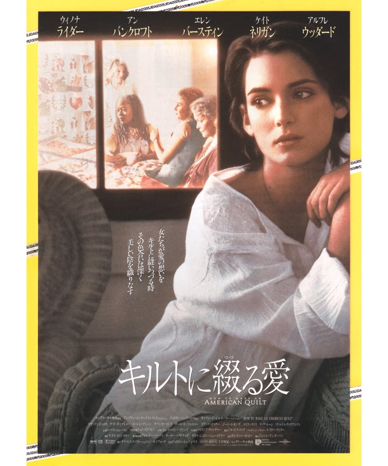 キルトに綴る愛　USオリジナル映画ポスター キルトに綴る愛 | 映画チラシ・フライヤー・パンフレット販売 大辞典