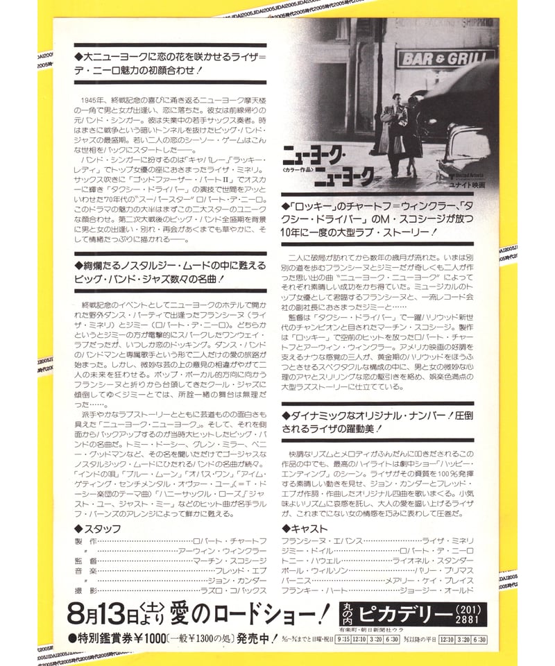 映画パンフレット35冊とチラシ CATEGORY 邦画／は行 | 映画チラシ・フライヤー・パンフレット