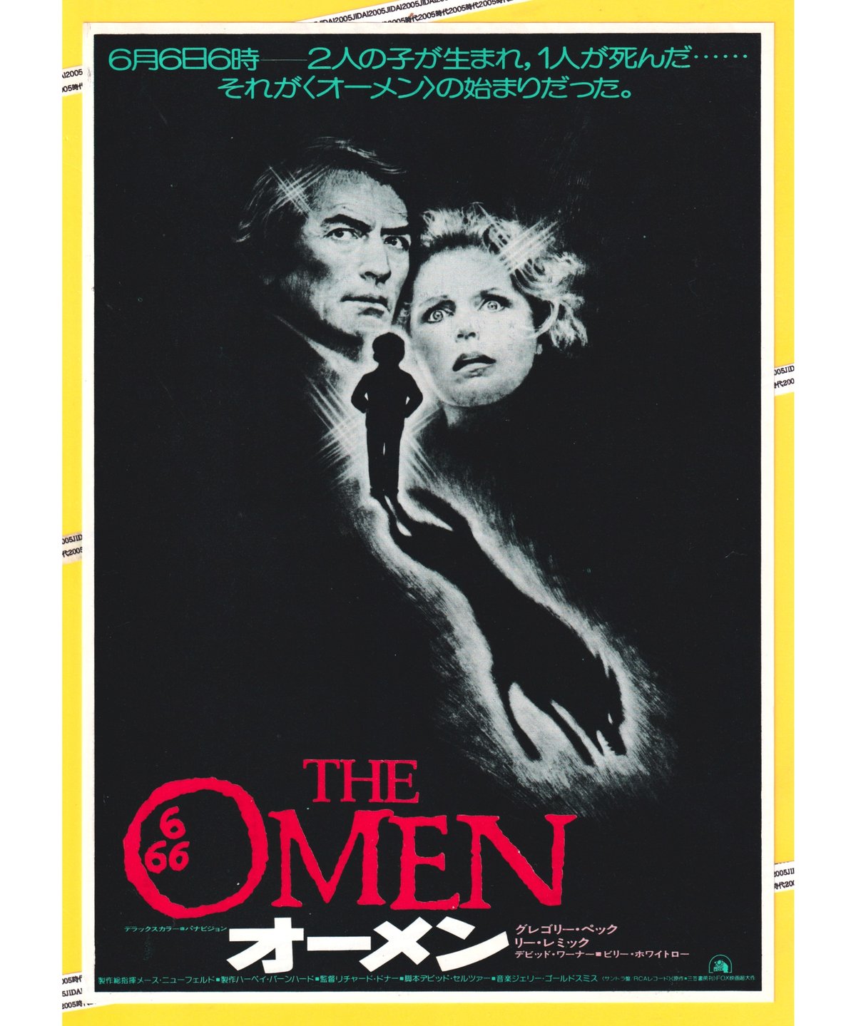 映画チラシ 78年公開 オーメン2 ホラー・ミステリー映画フライヤー ②オーメン | 映画チラシ・フライヤー・パンフレット販売 大辞典