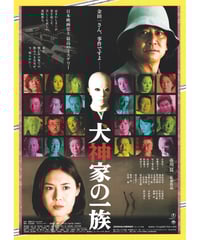 ②アナログ | 映画チラシ・フライヤー・パンフレット販売 大辞典
