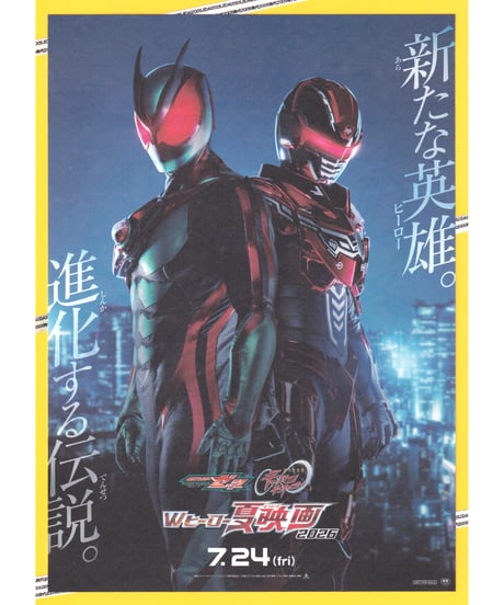 CATEGORY 仮面ライダー | 映画チラシ・フライヤー・パンフレット販売