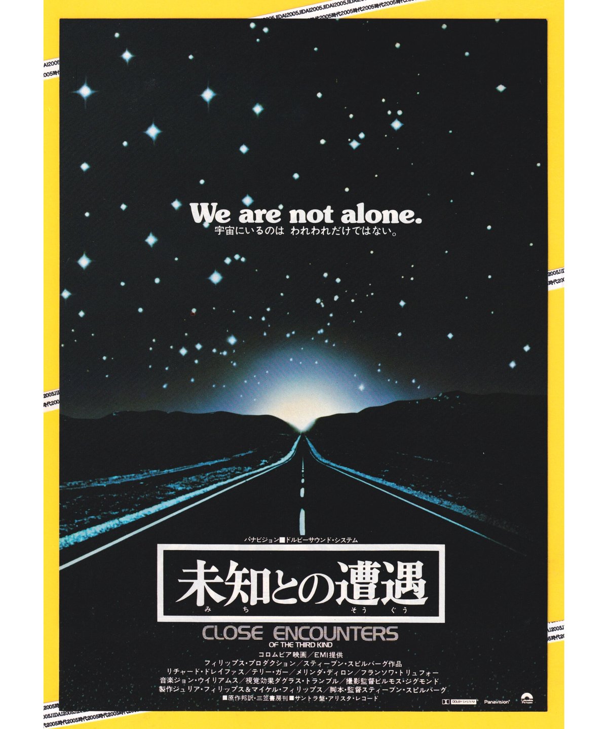 未知との遭遇 | 映画チラシ・フライヤー・パンフレット販売 大辞典