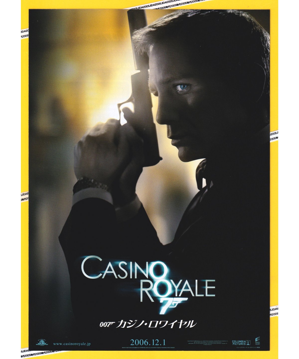 映画 「カジノ CASINO」 パンフレット リアル - アート・デザイン・音楽
