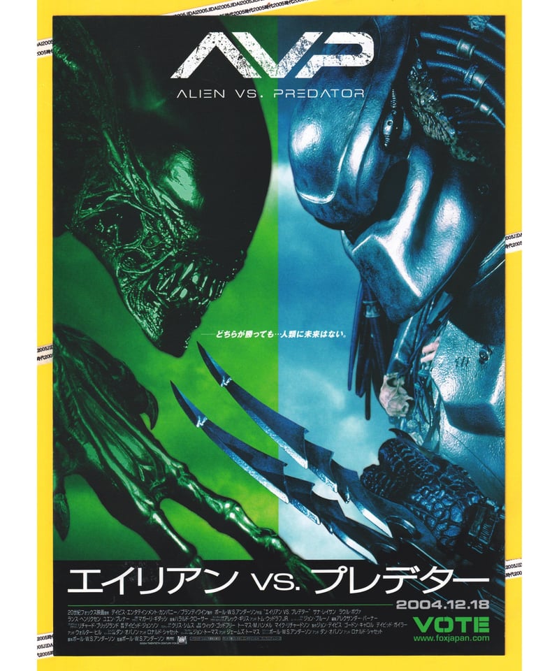 Ⓟエイリアン VS. プレデター | 映画チラシ・フライヤー Ⓟエイリアン VS. プレデター | 映画チラシ・フライヤー