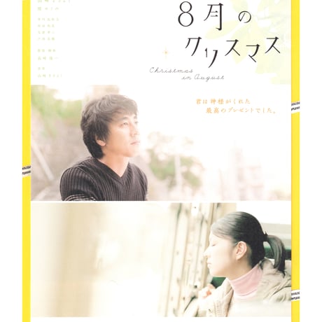 大倉孝二 | STORES