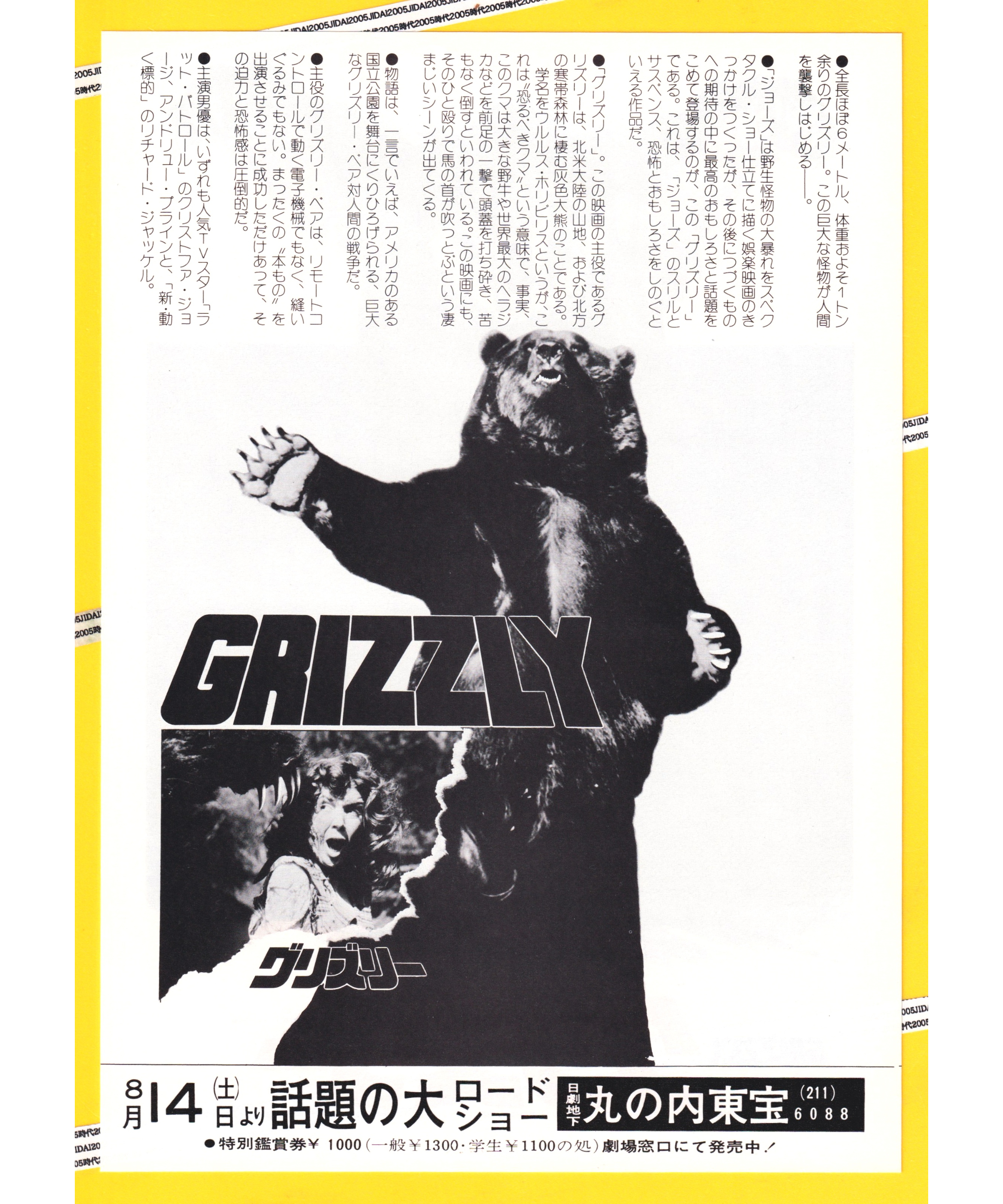 【バラ売り】映画チラシ original