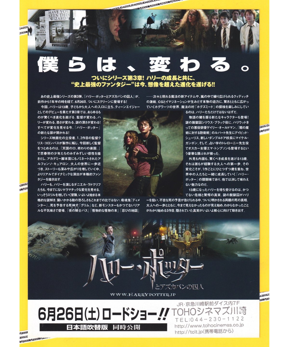 映画「ハリー・ポッターとアズカバンの囚人」の「ハリーのボガート」 Amazon.com: ハリー・ポッターとアズカバンの囚人: Harry Potter and