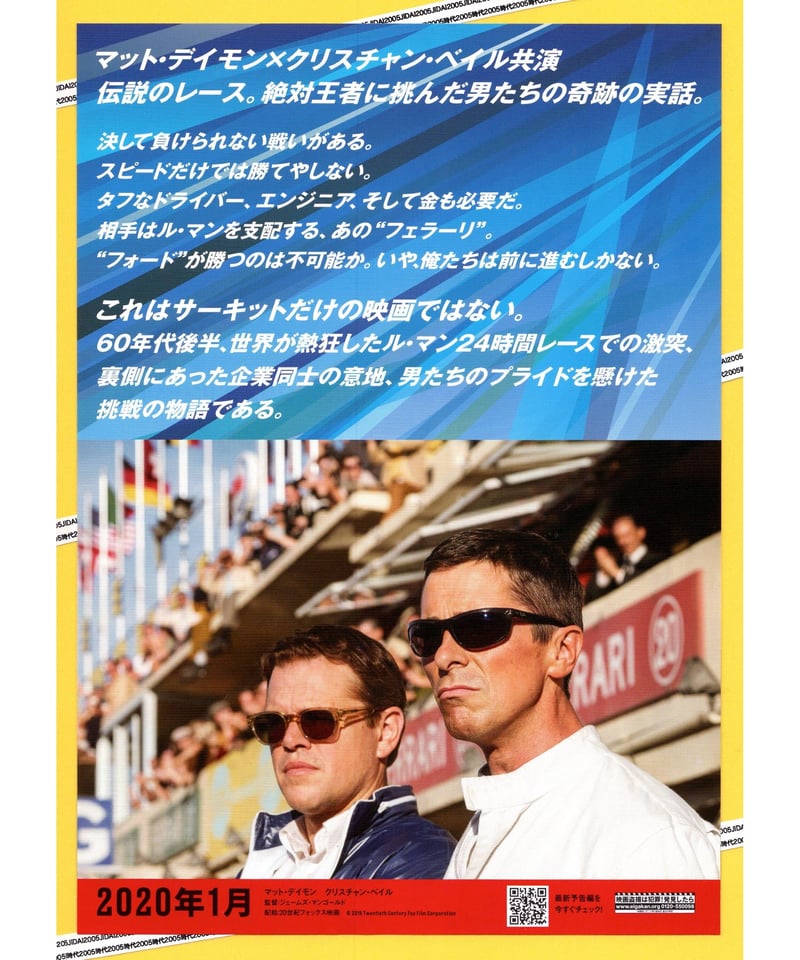 ①フォードvsフェラーリ | 映画チラシ・フライヤー・パンフレット販売