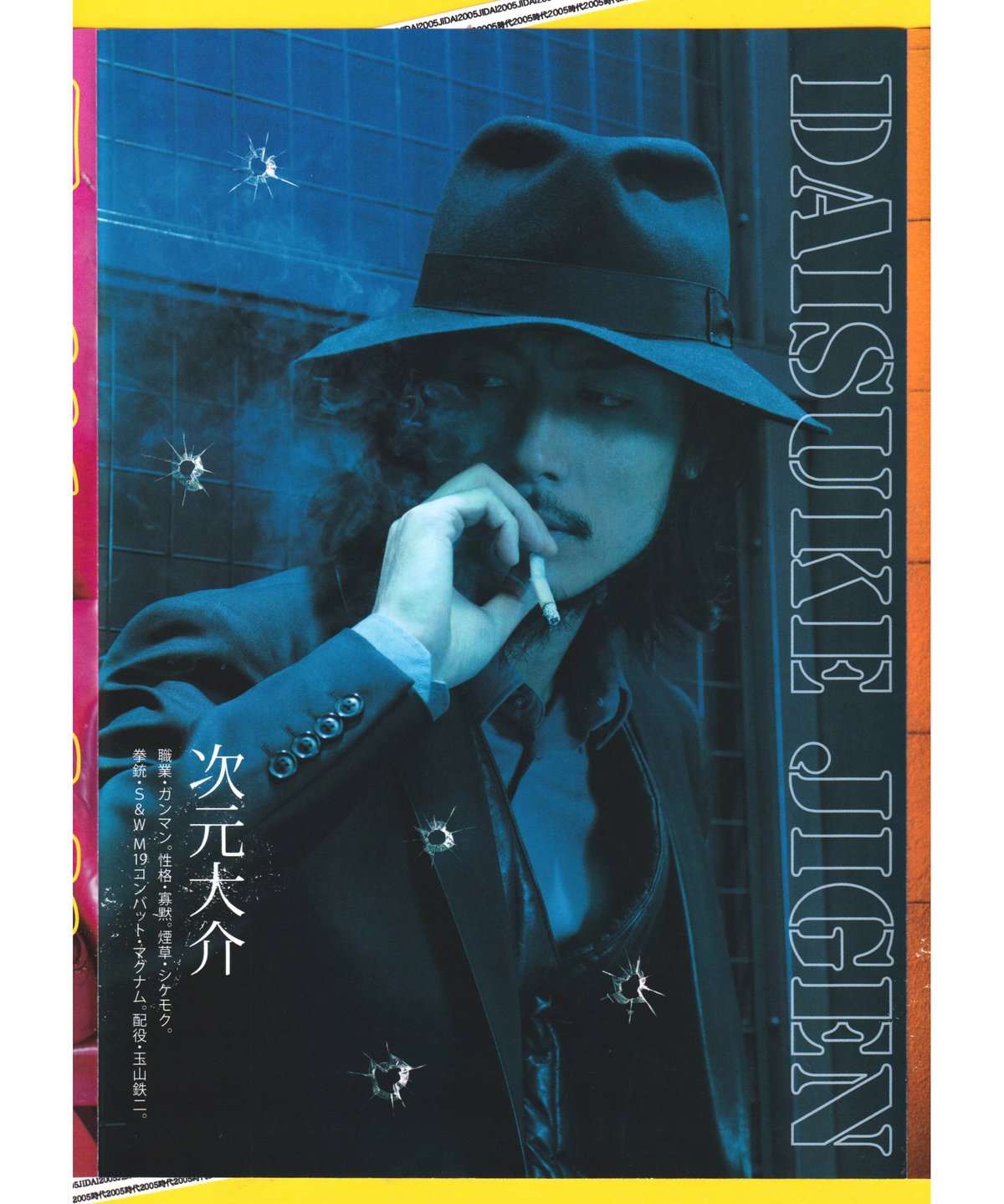 （新品）ルパン三世　映画チラシ ルパン三世 THE FIRST」ポスタービジュアル - 3DCG版「ルパン三世