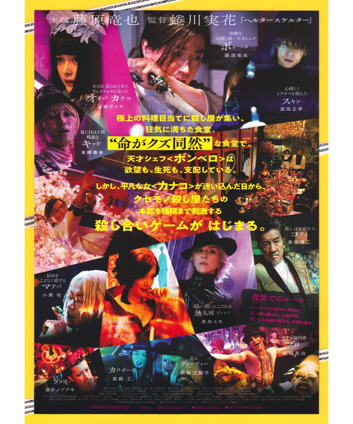 ダイナー パンフレット ②Diner ダイナー | 映画チラシ・フライヤー・パンフレット販売