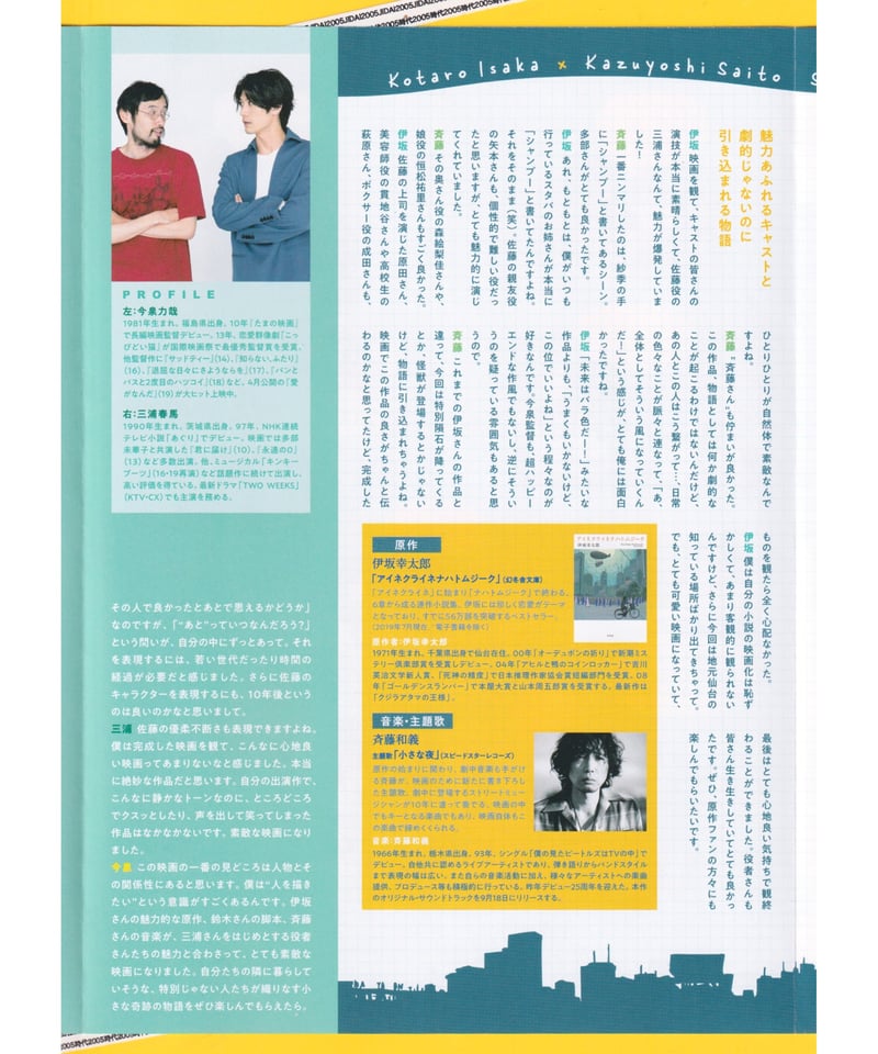 【新品未開封】映画アイネクライネナハトムジーク パンフレット1冊 YESASIA: アイネクライネナハトムジーク DVD - 三浦春馬