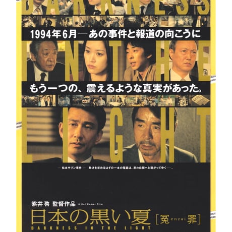 寺尾聰 | STORES 寺尾聰 | STORES