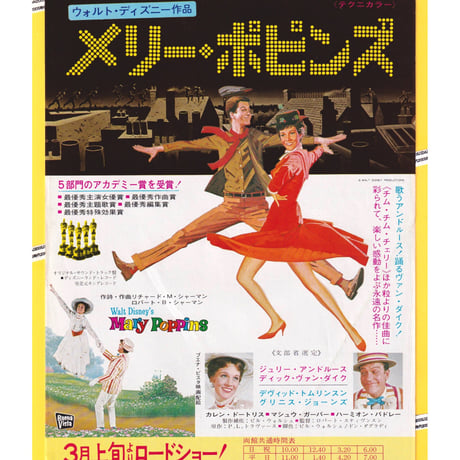 サウンドオブミュージック THE SOUND OF MUSIC (1965) ジュリー