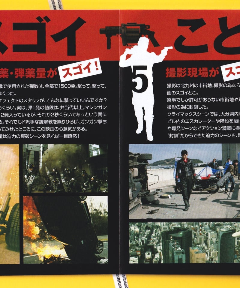 ‼️まとめ売り　限定再値下げ送料込　得古映画パンフレット21冊 明屋書店柳井店 on X: 