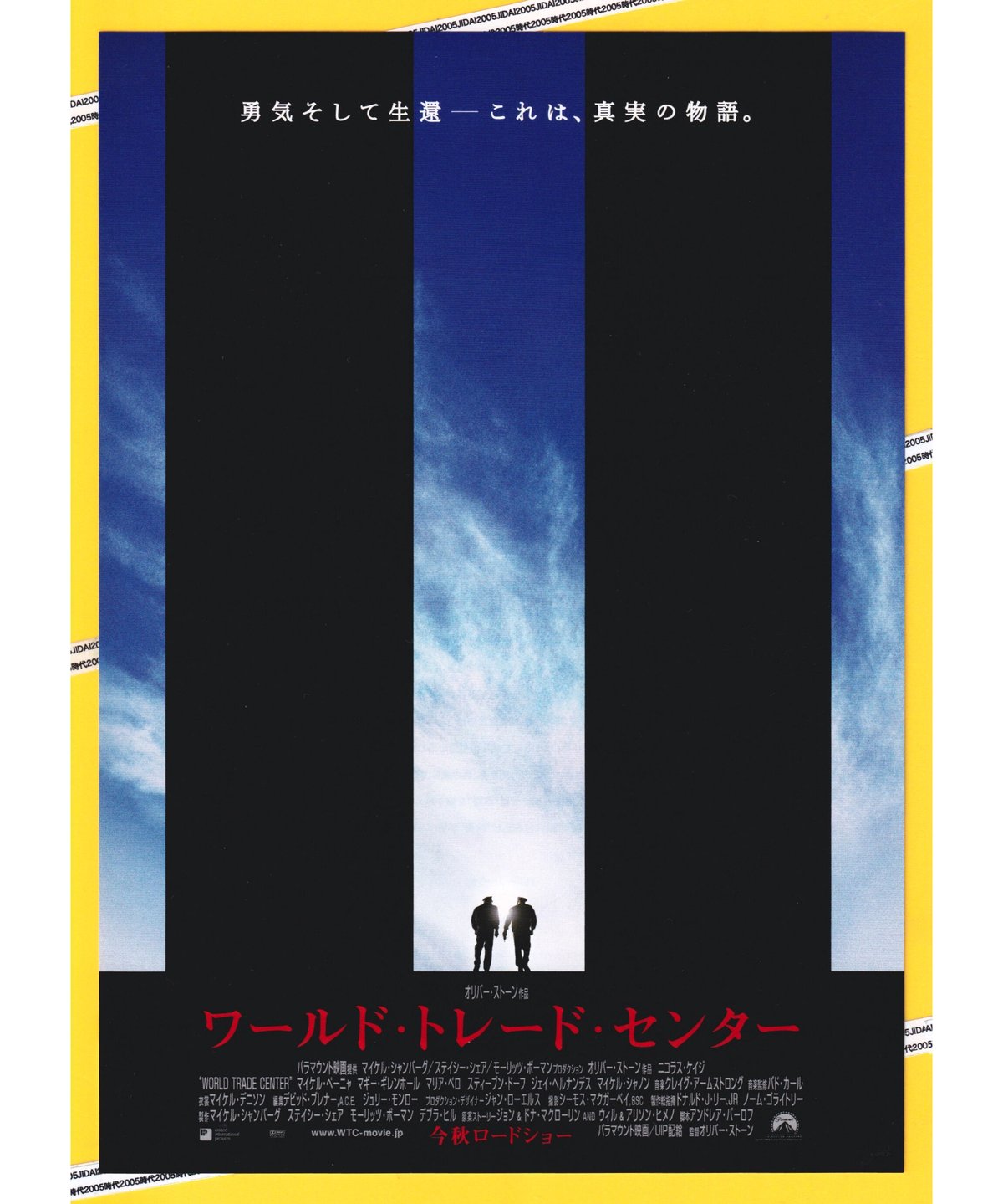 ★映画チラシ【クールワールド】梅田シネマ ☆映画チラシ【クールワールド】梅田シネマ