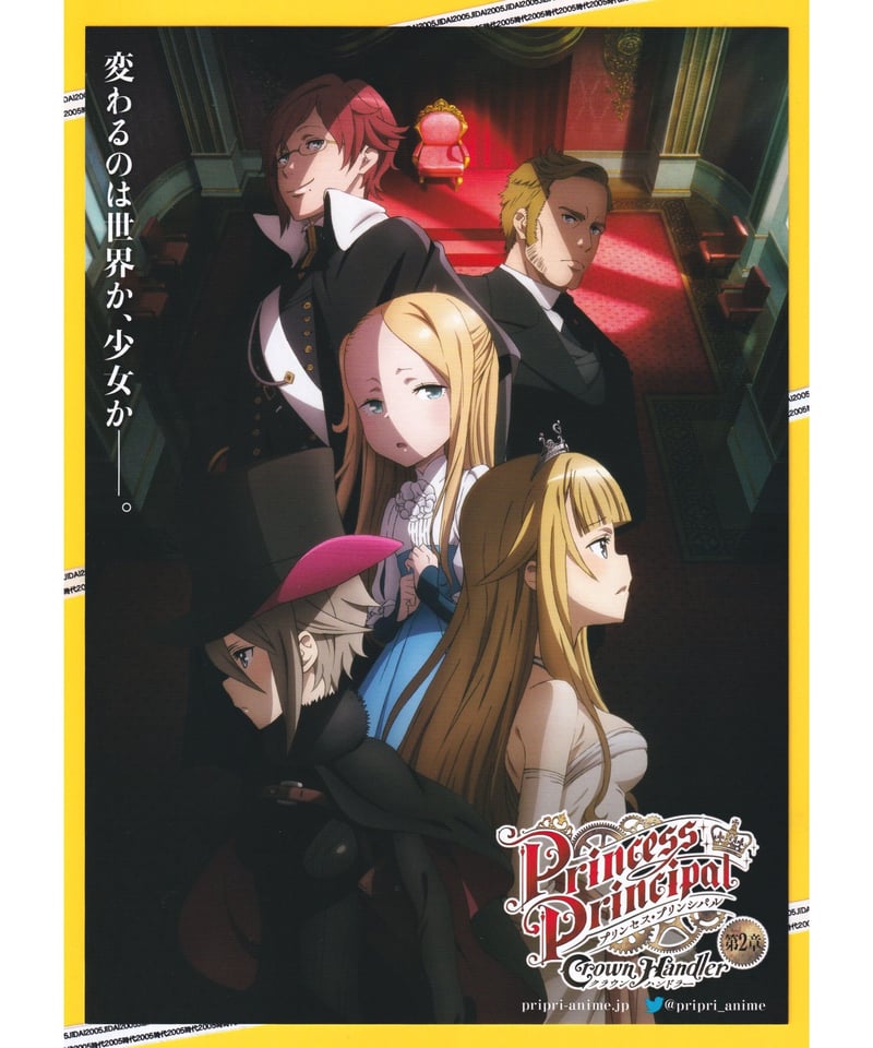 切抜(ラ)A4.12 プリンセス·プリンシパル 切抜(ラ)A4.12 プリンセス·プリンシパル プリンセス