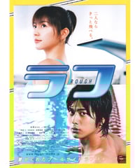 ルパン三世 くたばれ！ノストラダムス | 映画チラシ・フライヤー