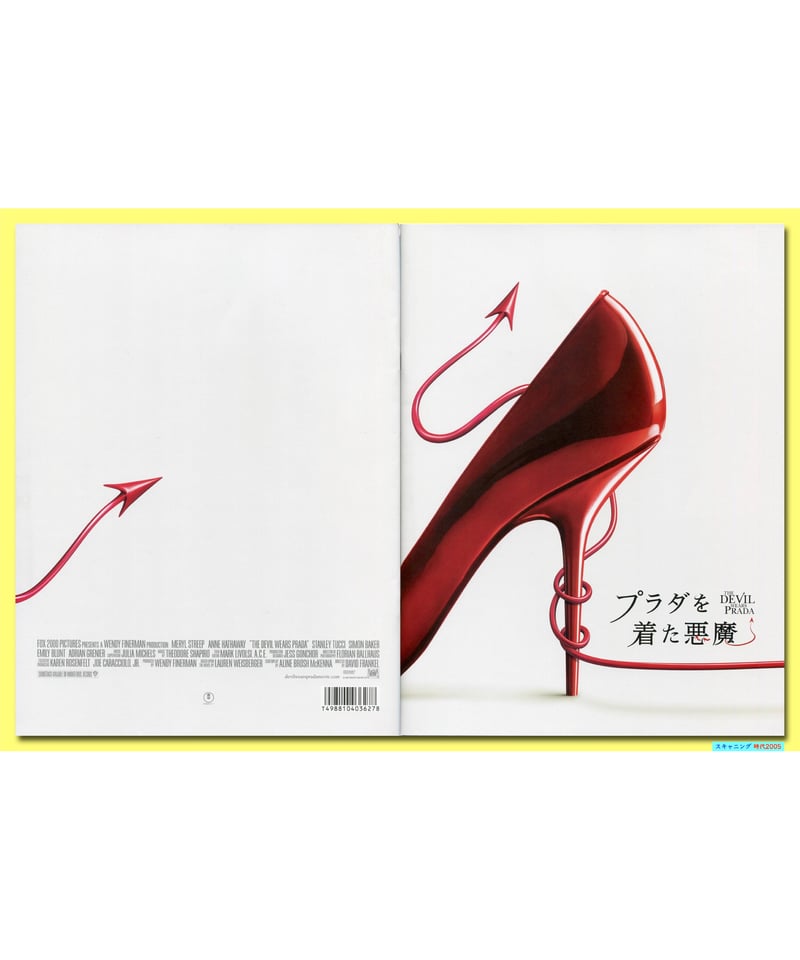 Ⓟプラダを着た悪魔 | 映画チラシ・フライヤー・パンフレット販売 大辞典