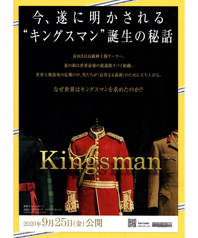 キングスマン:ファースト・エージェント パンフレット ②キングスマン ファースト・エージェント | 映画チラシ・フライヤー