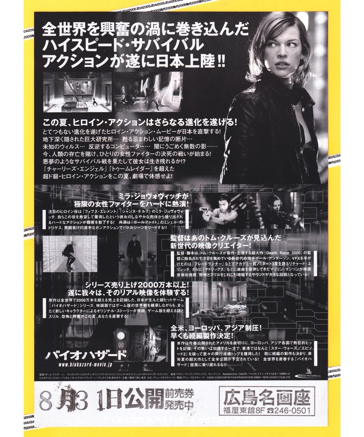 バイオハザード 販促用ポスター チラシ 10枚セット