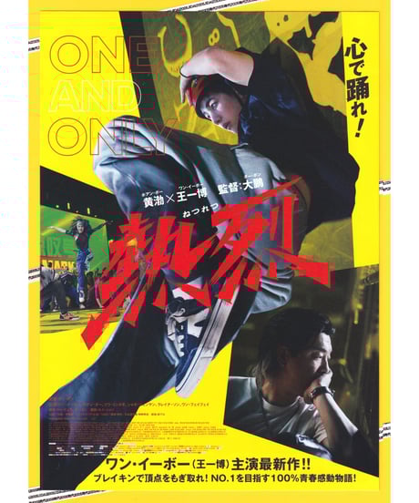CATEGORY チラシ・フライヤー | 映画チラシ・フライヤー