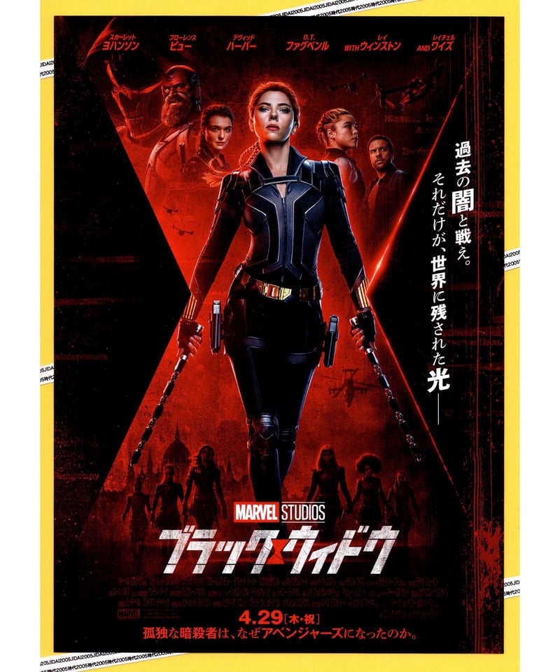 ②ブラック・ウィドウ | 映画チラシ・フライヤー・パンフレット販売 大辞典