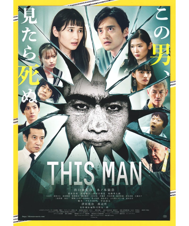 THIS MAN | 映画チラシ・フライヤー・パンフレット販売 大辞典