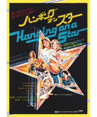 ハンギング・オン・スター