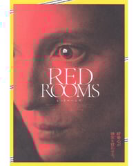 ロミオとジュリエット【1968年初公開版】 | 映画チラシ・フライヤー