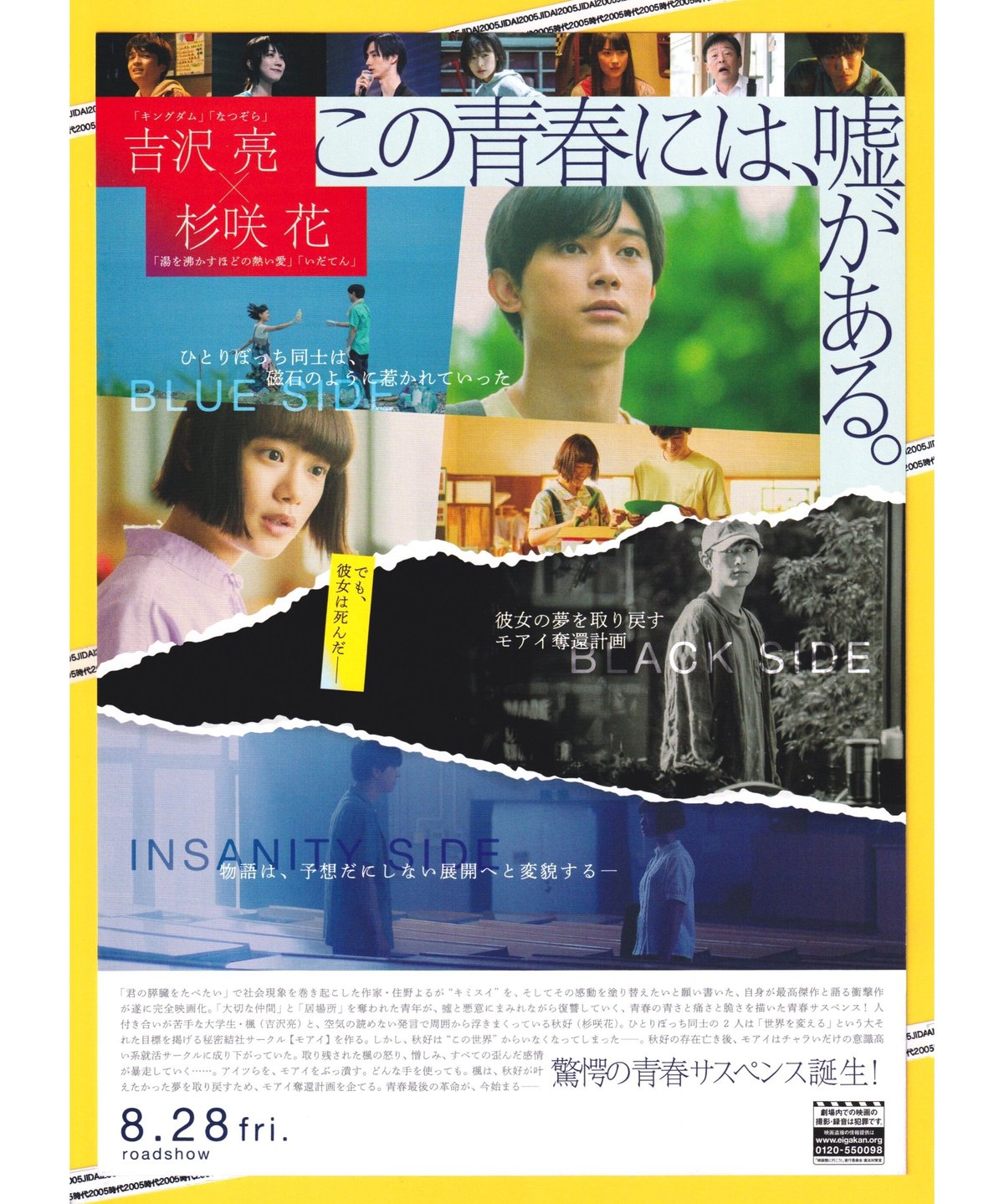 日本映画　チラシ・フライヤー　550枚　＃価格がつけらるないもの 世界有名な 日本映画 チラシ・フライヤー ＃価格がつけらるない