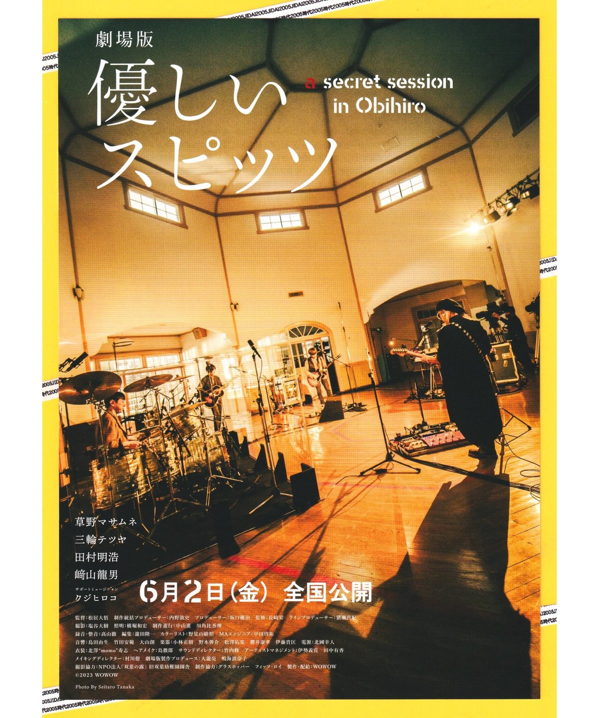 優しいスピッツ a secret session in Obihiro 劇場版 | 映画チラシ