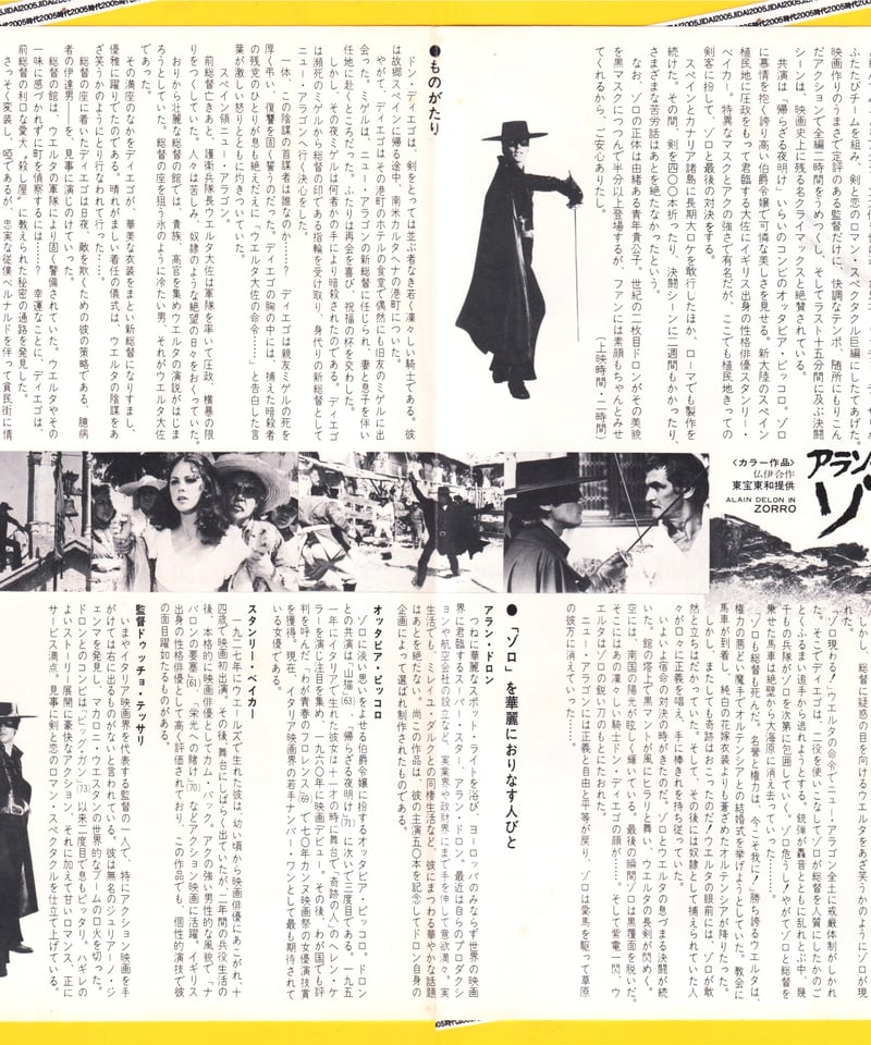 ★映画チラシ【アラン・ドロンのゾロ】 81GAHLmrznL._UF350,350_QL50_.jpg